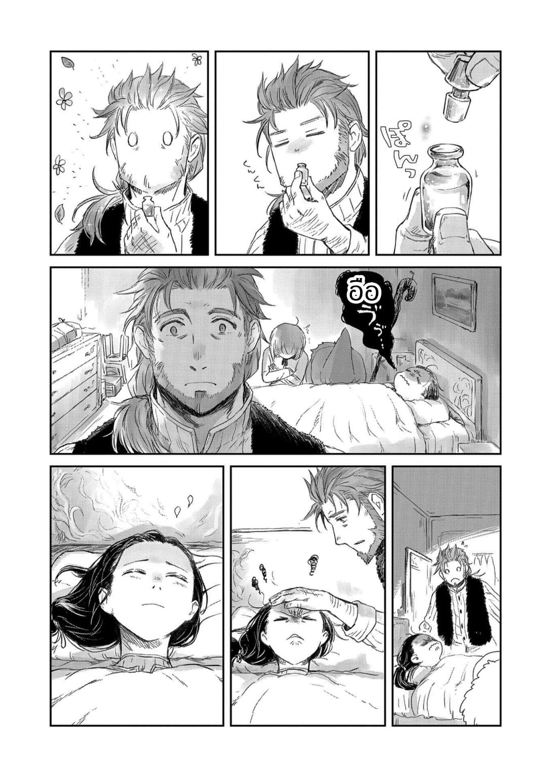 Boukensha ni Naritai to Miyako ni Deteitta Musume ga S Rank ni Natteta page 11