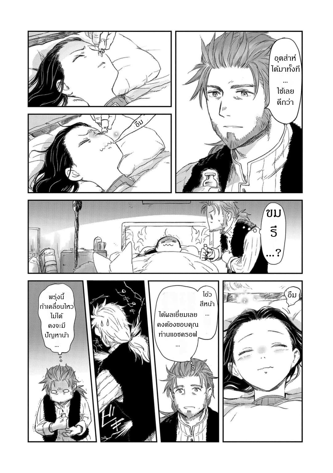 Boukensha ni Naritai to Miyako ni Deteitta Musume ga S Rank ni Natteta page 12