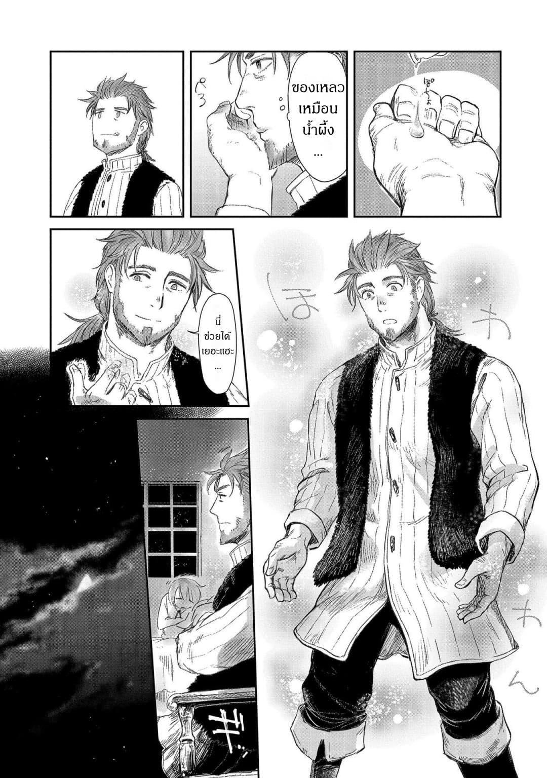 Boukensha ni Naritai to Miyako ni Deteitta Musume ga S Rank ni Natteta page 13