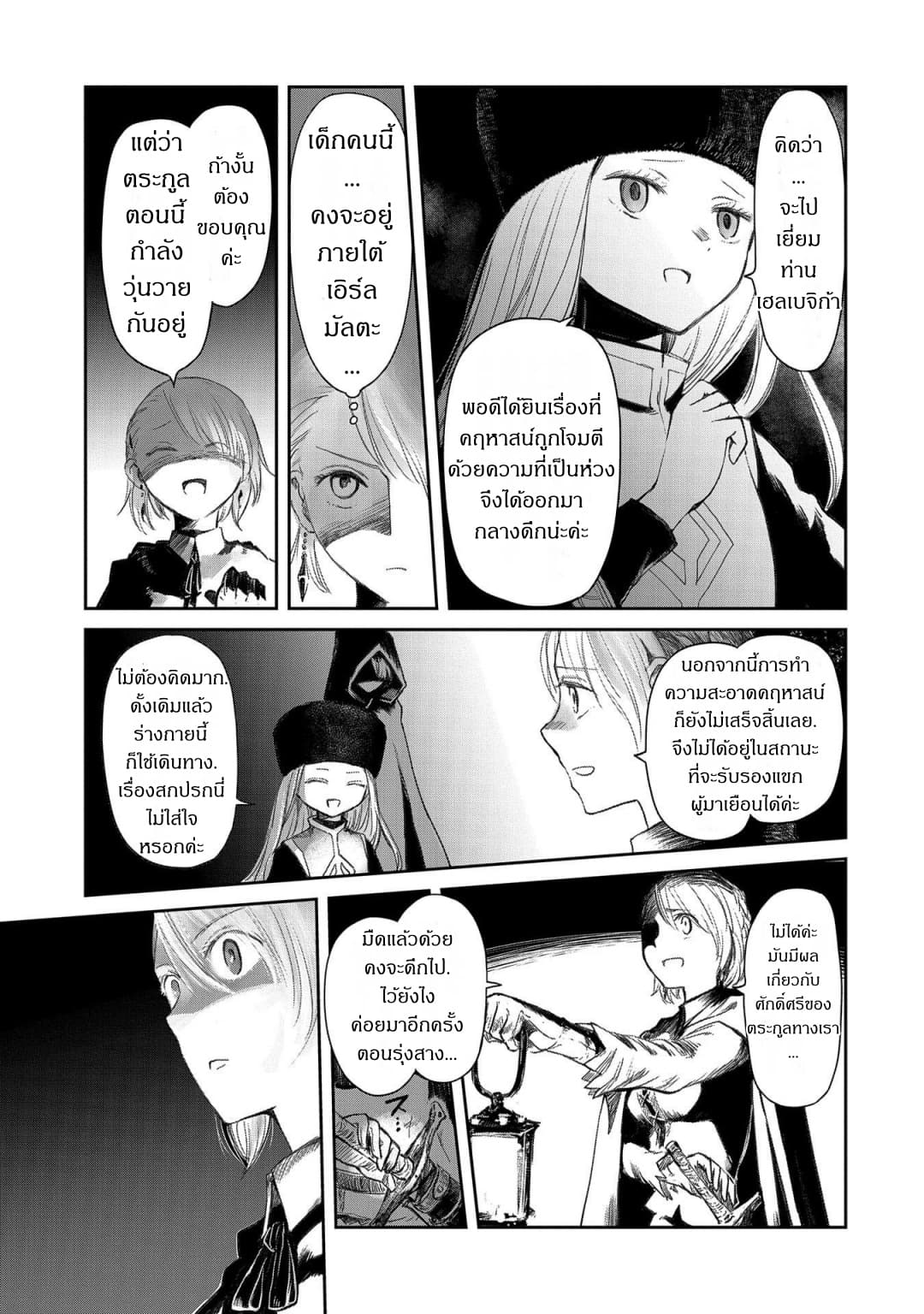 Boukensha ni Naritai to Miyako ni Deteitta Musume ga S Rank ni Natteta page 17