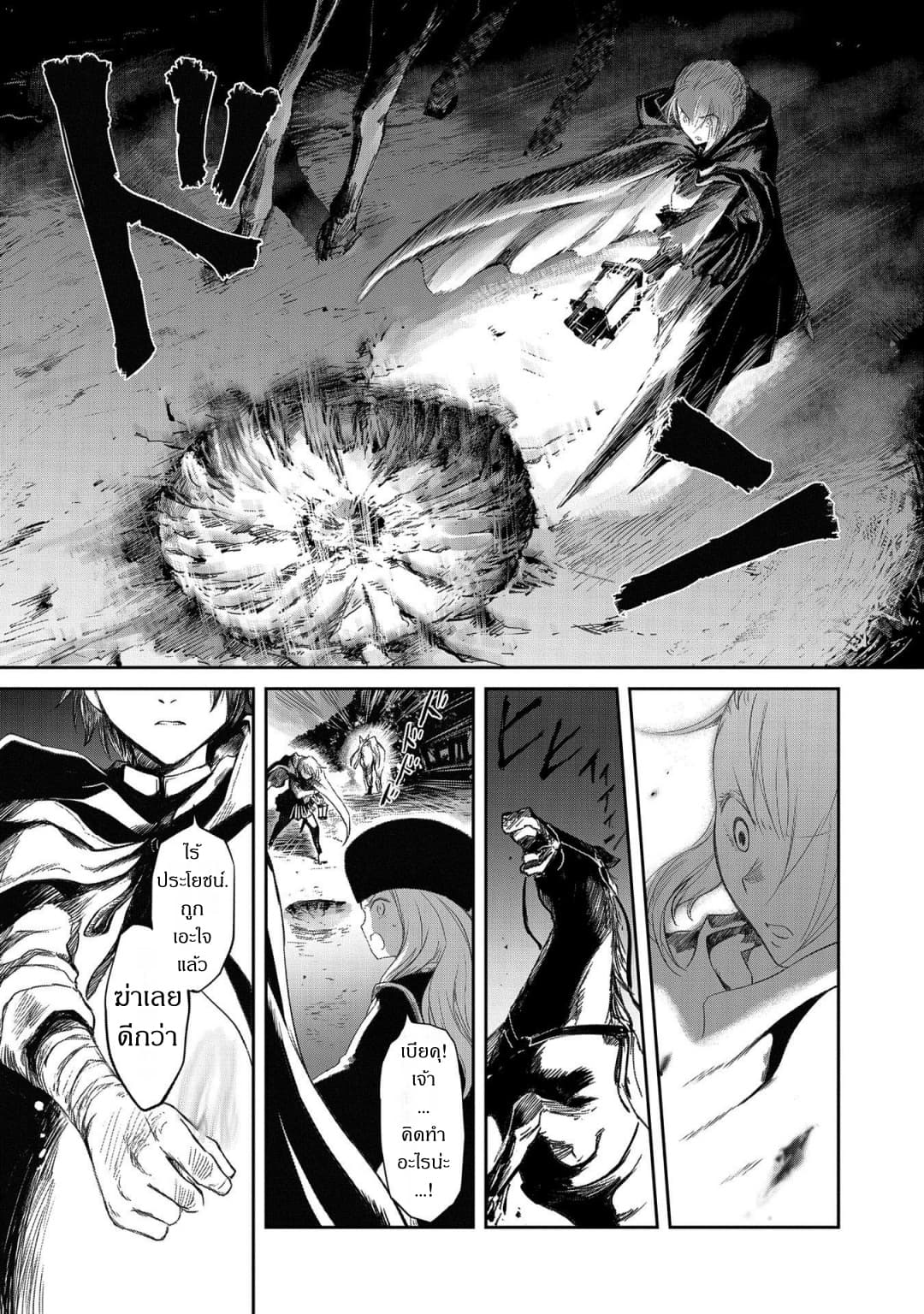 Boukensha ni Naritai to Miyako ni Deteitta Musume ga S Rank ni Natteta page 18