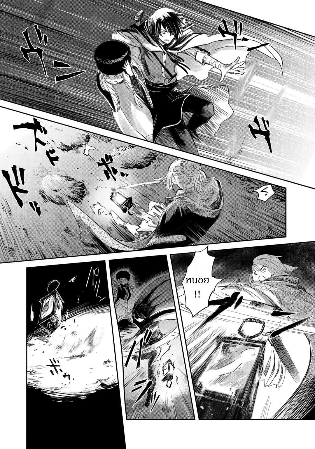 Boukensha ni Naritai to Miyako ni Deteitta Musume ga S Rank ni Natteta page 20