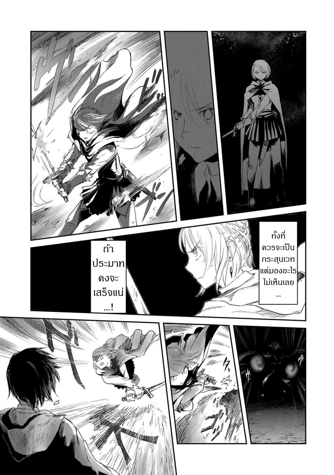 Boukensha ni Naritai to Miyako ni Deteitta Musume ga S Rank ni Natteta page 21