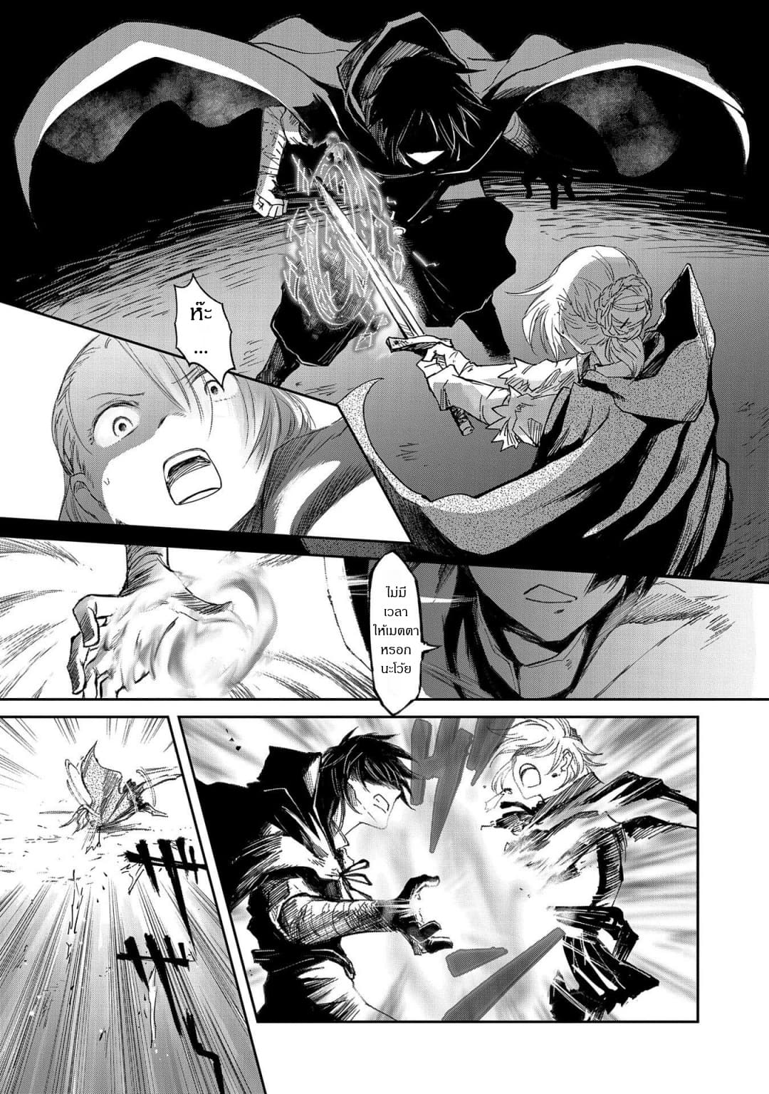 Boukensha ni Naritai to Miyako ni Deteitta Musume ga S Rank ni Natteta page 22