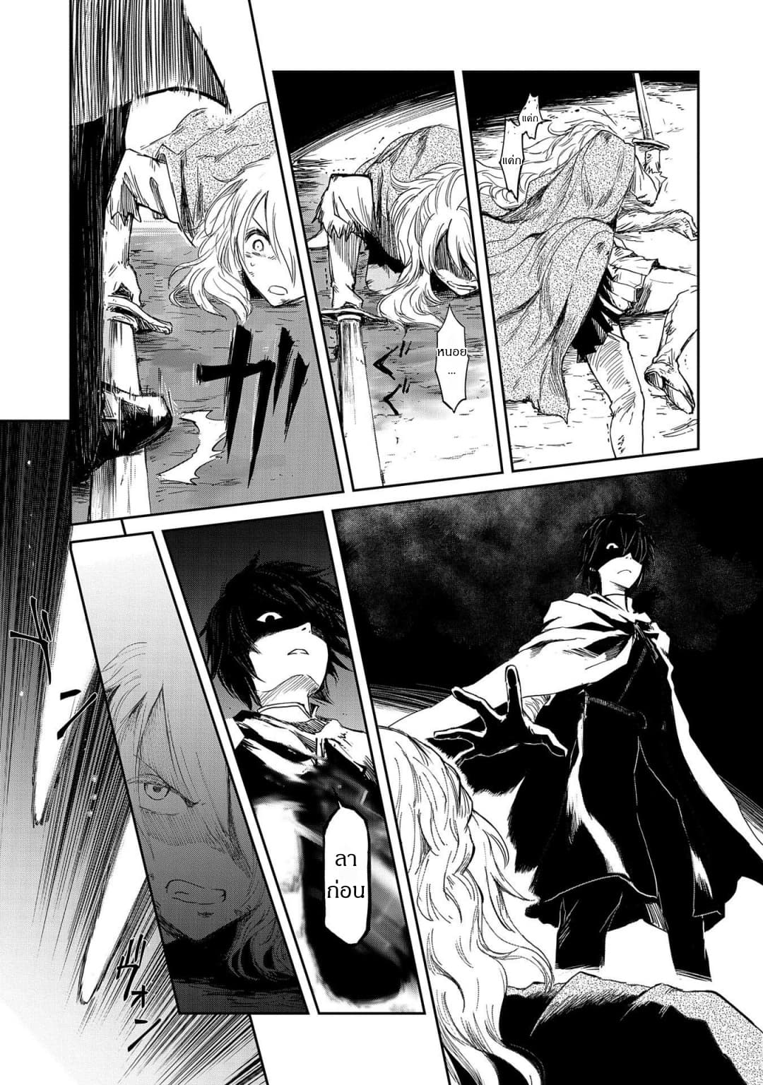 Boukensha ni Naritai to Miyako ni Deteitta Musume ga S Rank ni Natteta page 23