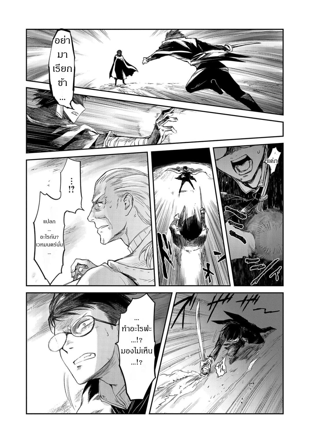 Boukensha ni Naritai to Miyako ni Deteitta Musume ga S Rank ni Natteta page 26