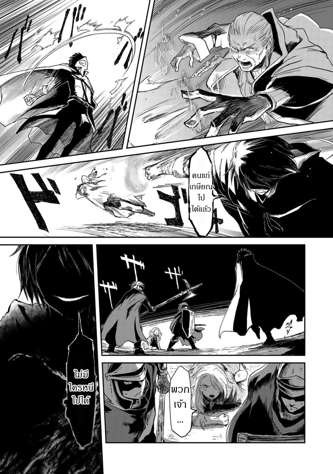 Boukensha ni Naritai to Miyako ni Deteitta Musume ga S Rank ni Natteta page 27