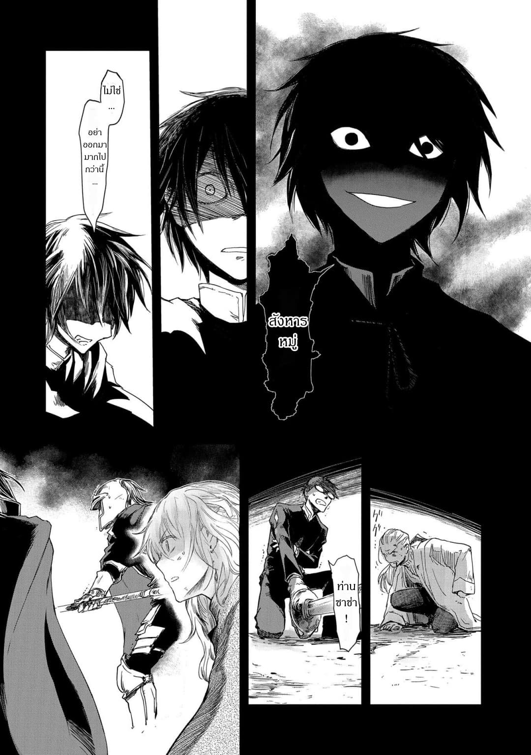Boukensha ni Naritai to Miyako ni Deteitta Musume ga S Rank ni Natteta page 28