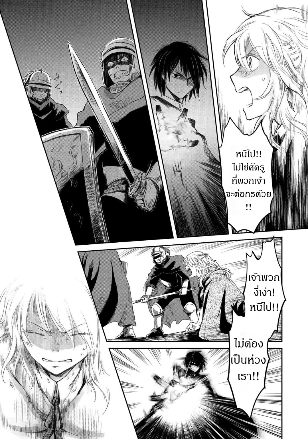 Boukensha ni Naritai to Miyako ni Deteitta Musume ga S Rank ni Natteta page 29