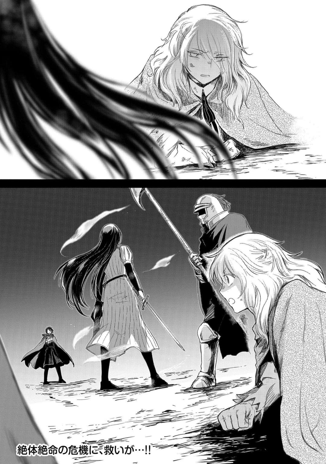 Boukensha ni Naritai to Miyako ni Deteitta Musume ga S Rank ni Natteta page 30