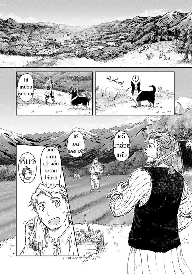 Boukensha ni Naritai to Miyako ni Deteitta Musume ga S Rank ni Natteta page 4