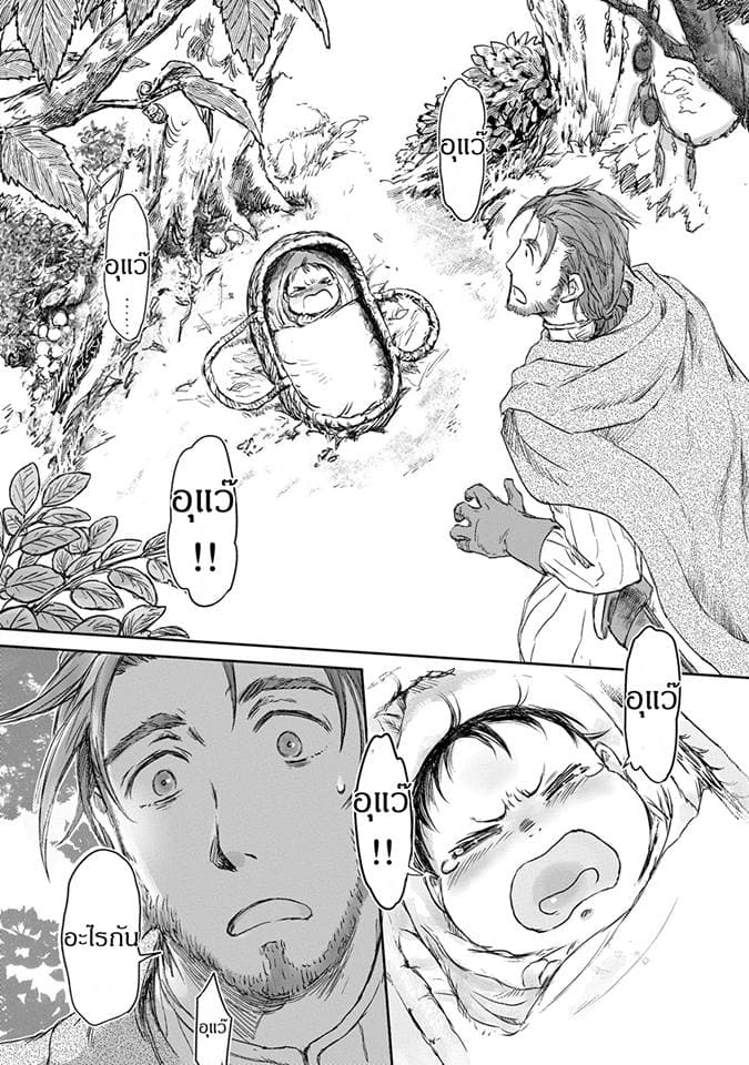 Boukensha ni Naritai to Miyako ni Deteitta Musume ga S Rank ni Natteta page 10
