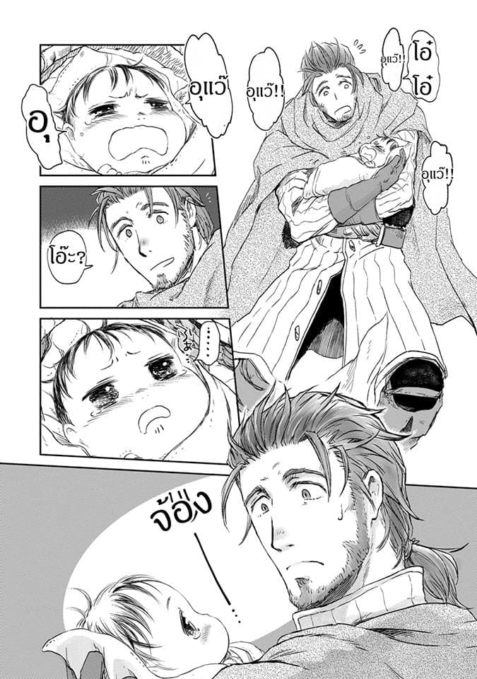 Boukensha ni Naritai to Miyako ni Deteitta Musume ga S Rank ni Natteta page 12