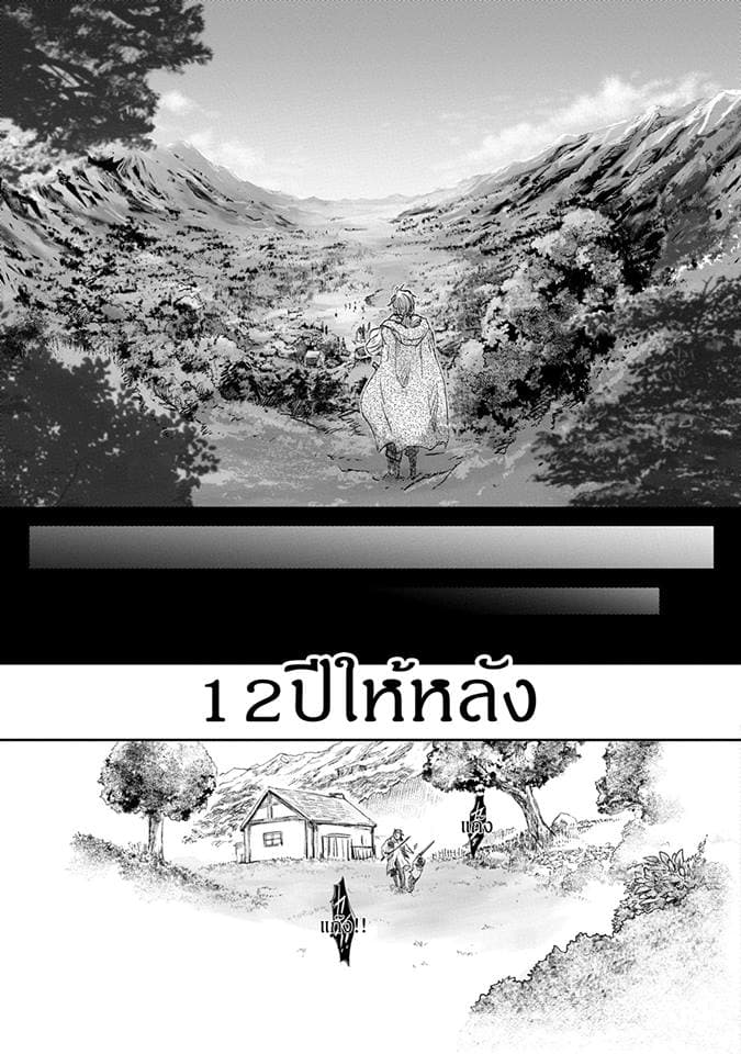 Boukensha ni Naritai to Miyako ni Deteitta Musume ga S Rank ni Natteta page 15
