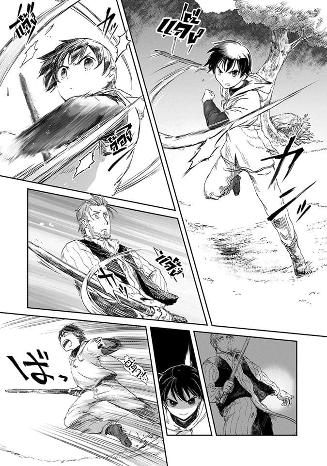 Boukensha ni Naritai to Miyako ni Deteitta Musume ga S Rank ni Natteta page 16