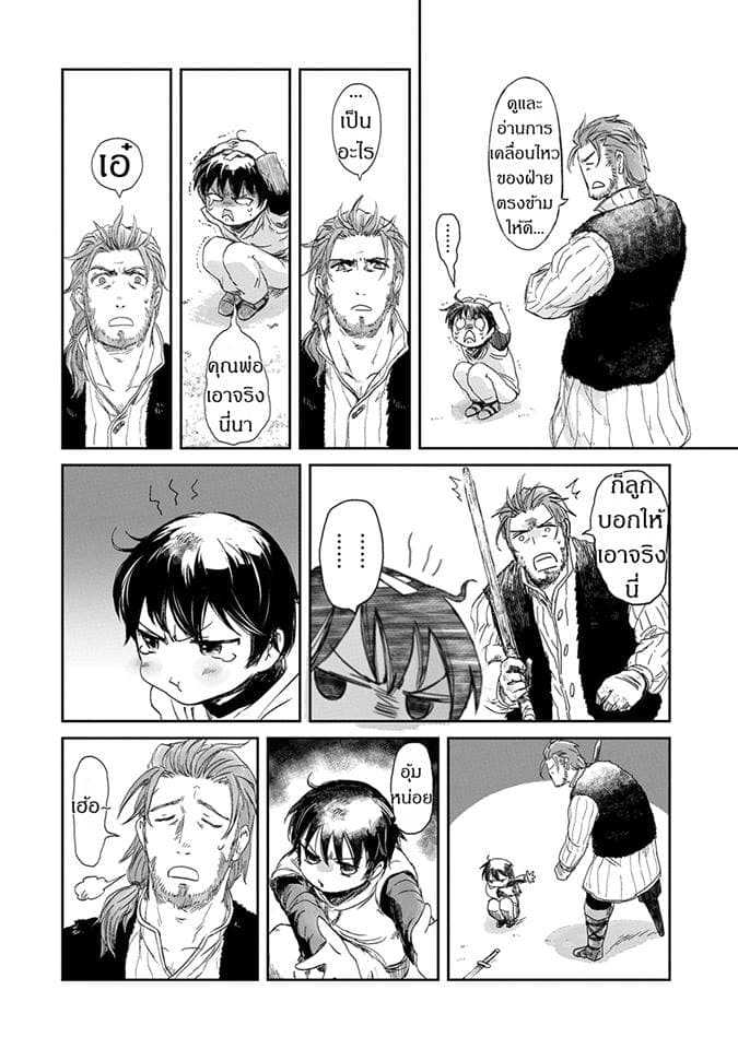 Boukensha ni Naritai to Miyako ni Deteitta Musume ga S Rank ni Natteta page 18