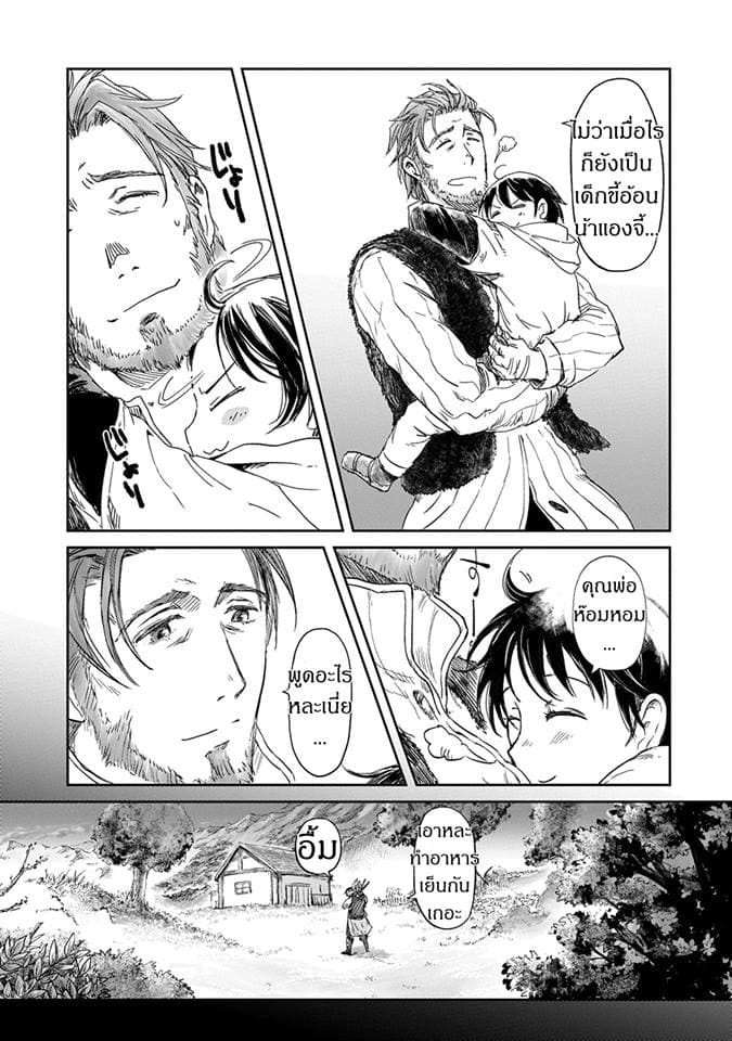 Boukensha ni Naritai to Miyako ni Deteitta Musume ga S Rank ni Natteta page 19