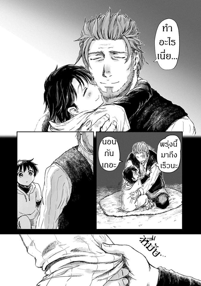Boukensha ni Naritai to Miyako ni Deteitta Musume ga S Rank ni Natteta page 28