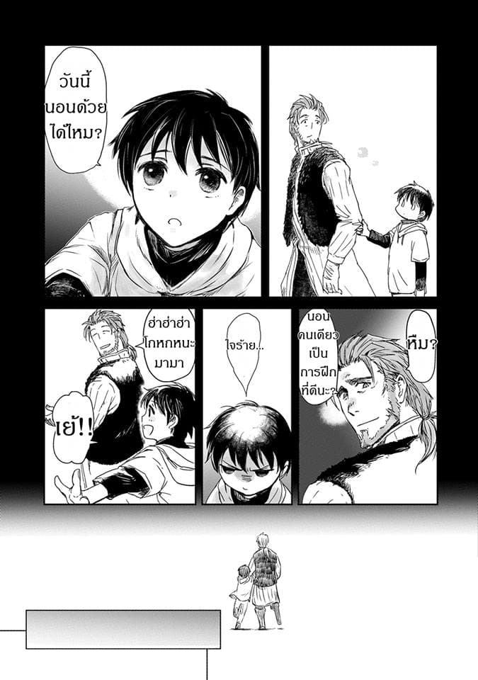 Boukensha ni Naritai to Miyako ni Deteitta Musume ga S Rank ni Natteta page 29