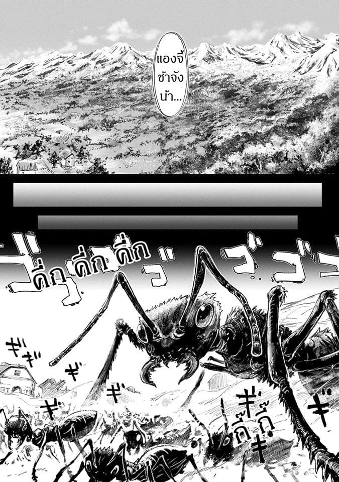 Boukensha ni Naritai to Miyako ni Deteitta Musume ga S Rank ni Natteta page 32