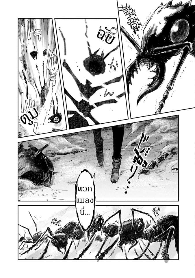 Boukensha ni Naritai to Miyako ni Deteitta Musume ga S Rank ni Natteta page 33