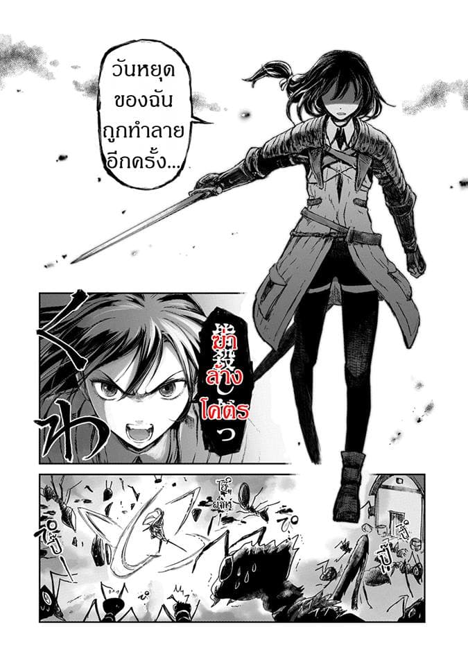 Boukensha ni Naritai to Miyako ni Deteitta Musume ga S Rank ni Natteta page 34