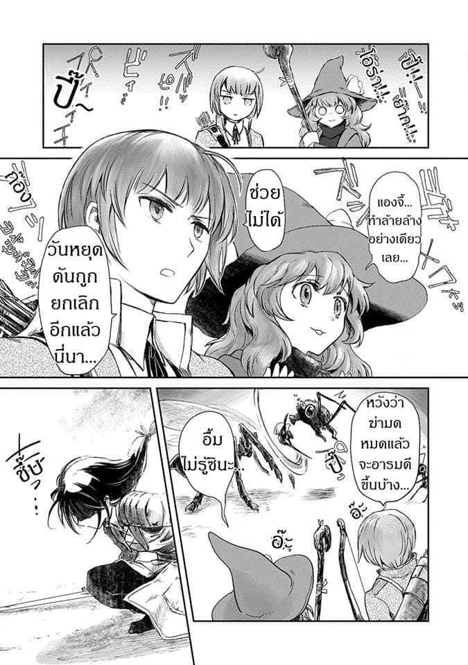 Boukensha ni Naritai to Miyako ni Deteitta Musume ga S Rank ni Natteta page 35