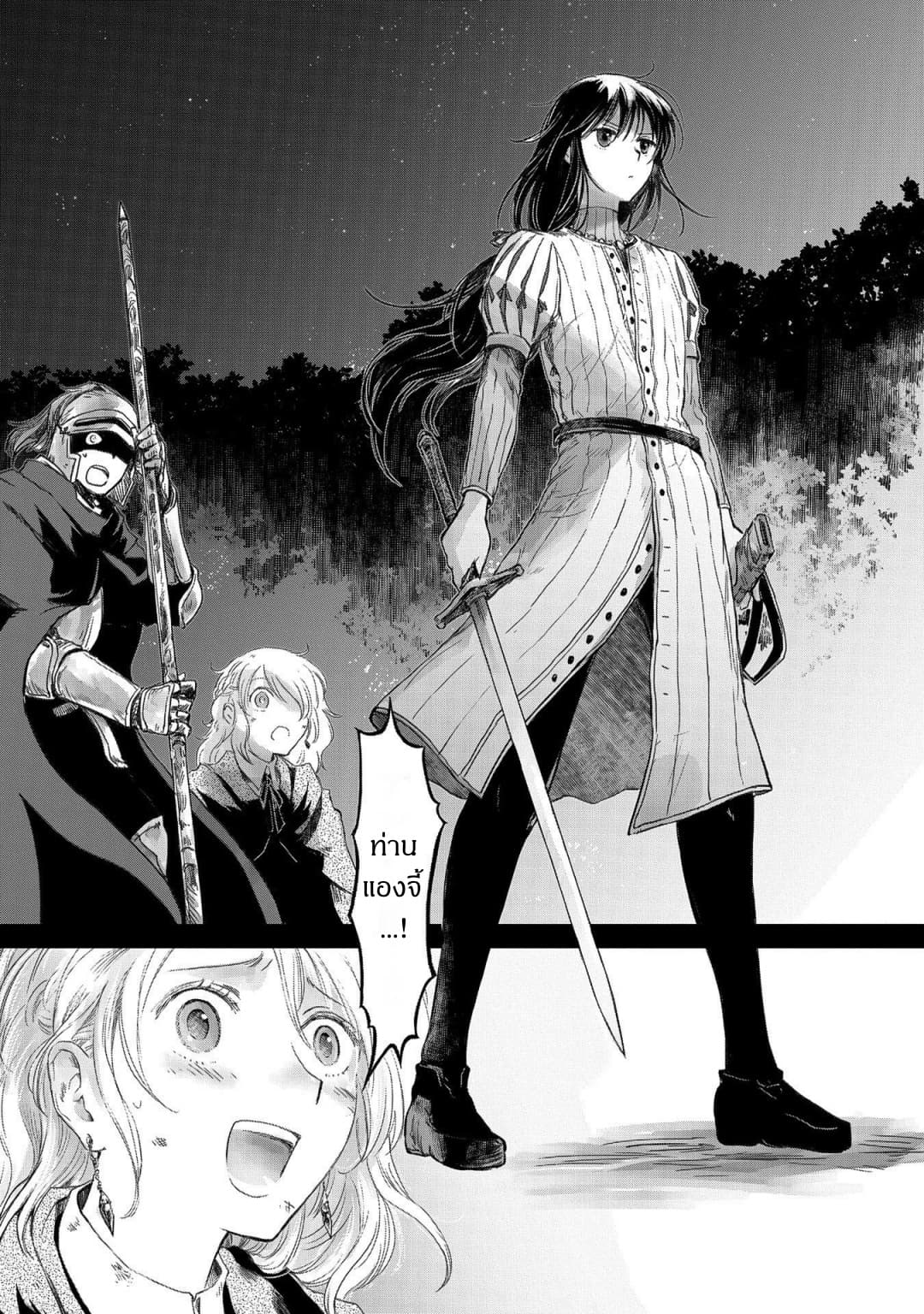 Boukensha ni Naritai to Miyako ni Deteitta Musume ga S Rank ni Natteta page 2