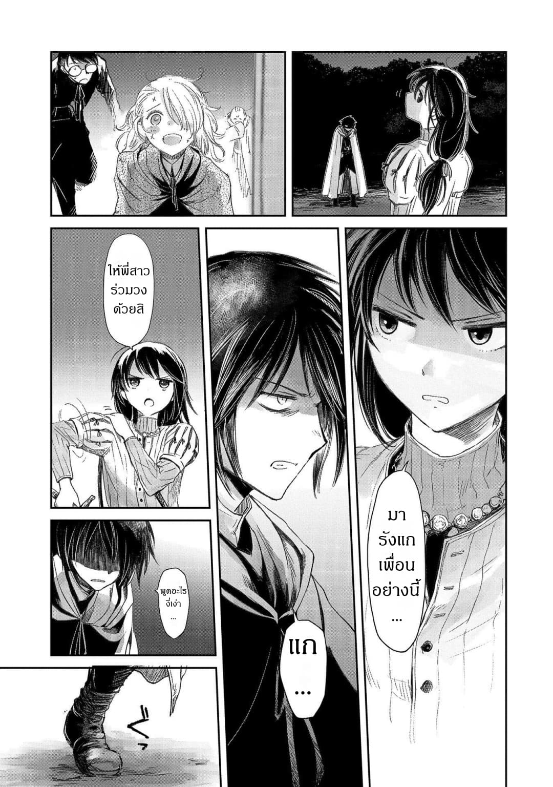 Boukensha ni Naritai to Miyako ni Deteitta Musume ga S Rank ni Natteta page 3