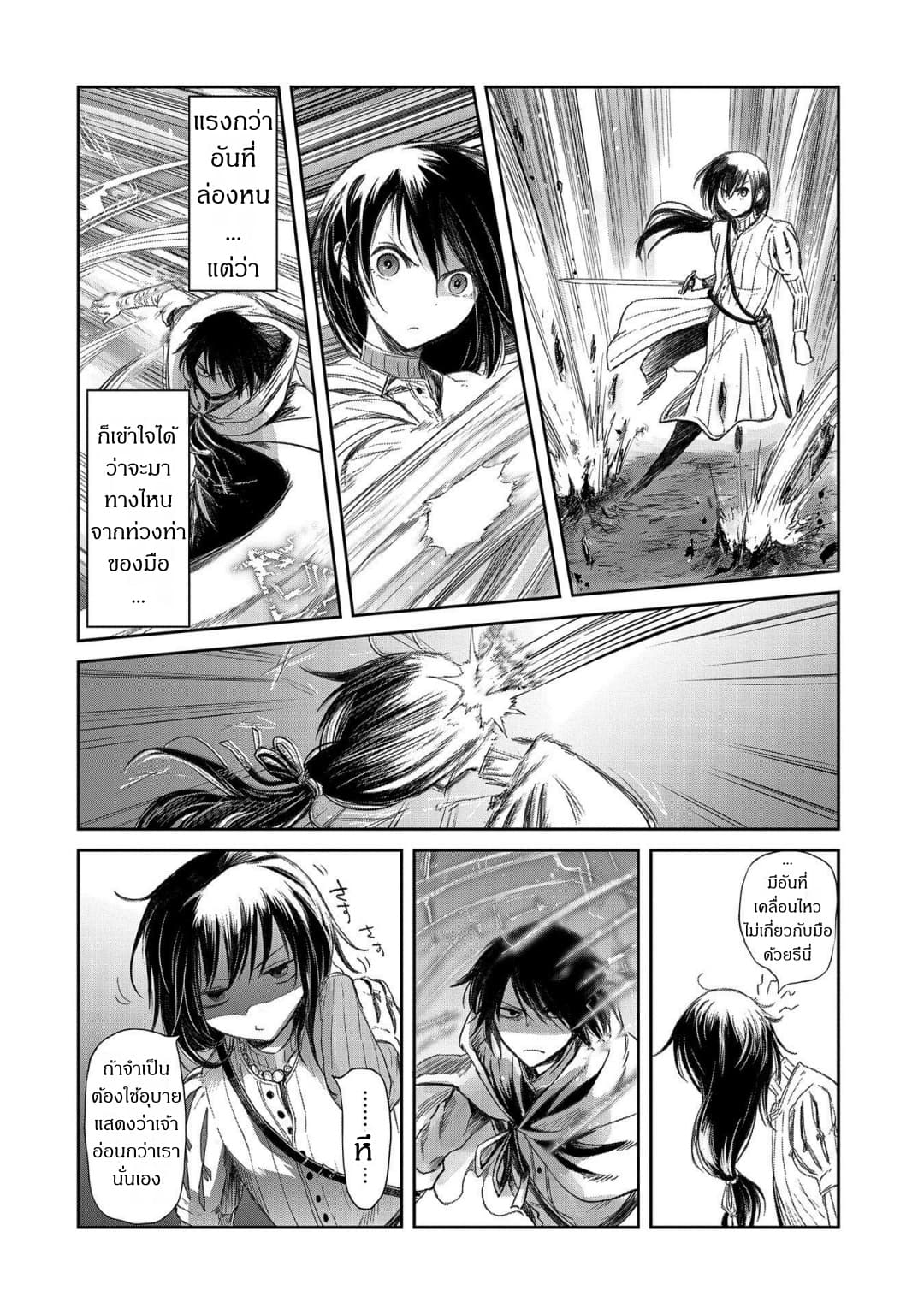 Boukensha ni Naritai to Miyako ni Deteitta Musume ga S Rank ni Natteta page 10