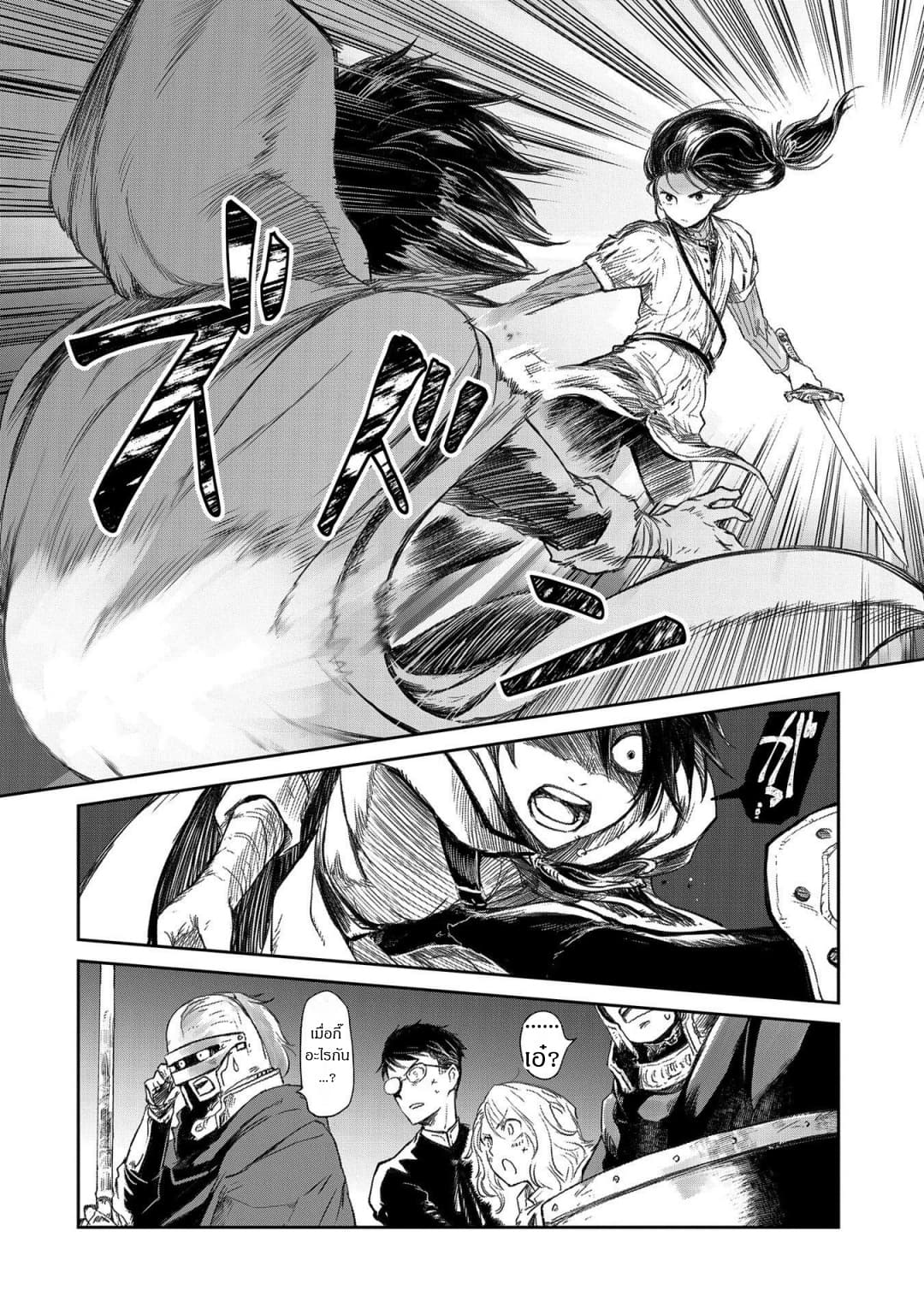 Boukensha ni Naritai to Miyako ni Deteitta Musume ga S Rank ni Natteta page 12