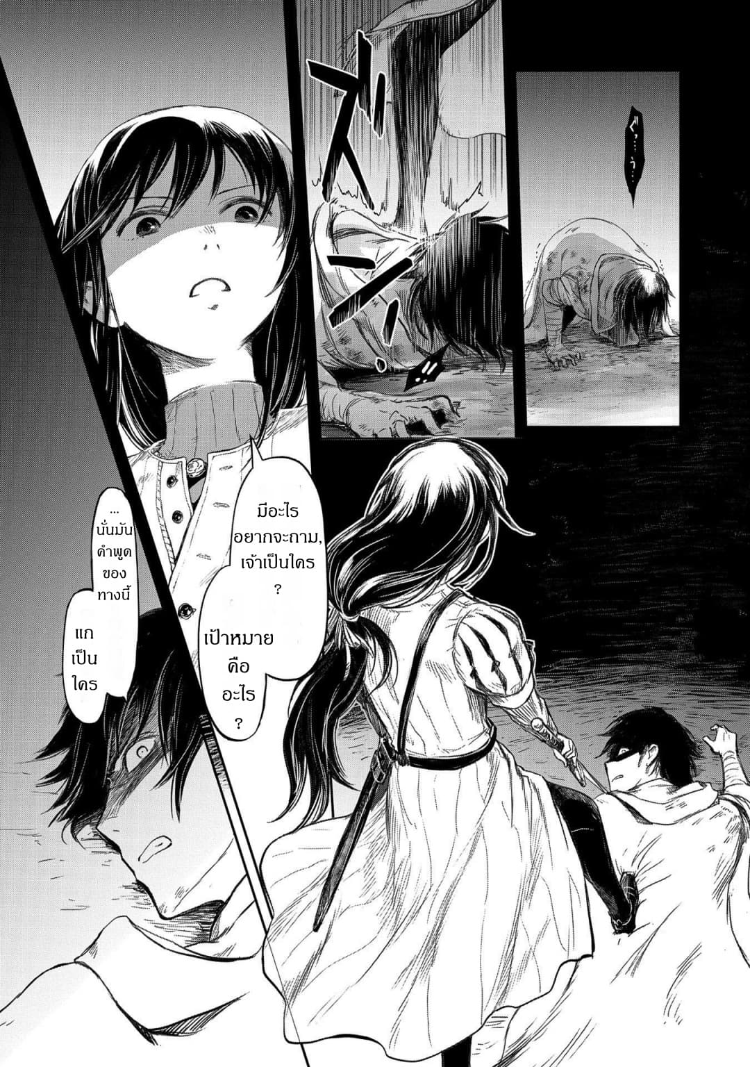 Boukensha ni Naritai to Miyako ni Deteitta Musume ga S Rank ni Natteta page 14