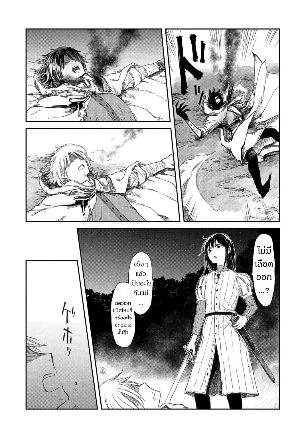 Boukensha ni Naritai to Miyako ni Deteitta Musume ga S Rank ni Natteta page 18