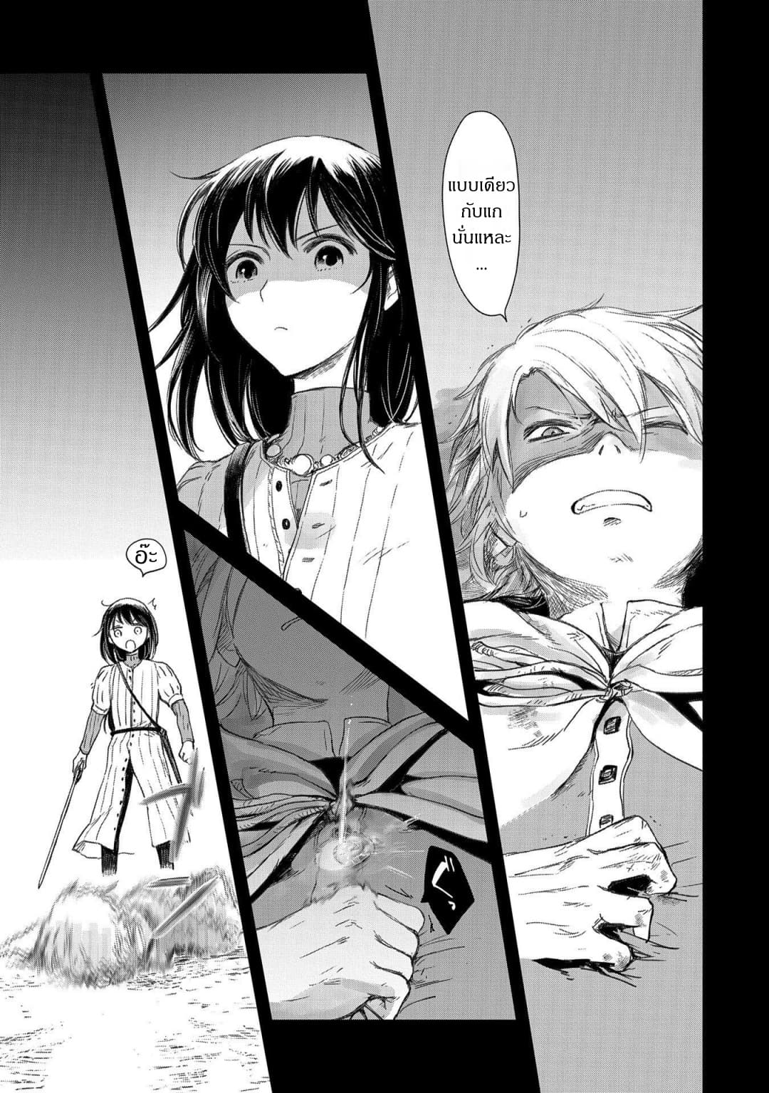 Boukensha ni Naritai to Miyako ni Deteitta Musume ga S Rank ni Natteta page 19