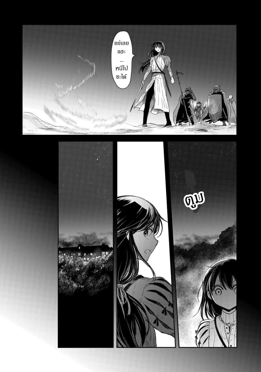 Boukensha ni Naritai to Miyako ni Deteitta Musume ga S Rank ni Natteta page 20