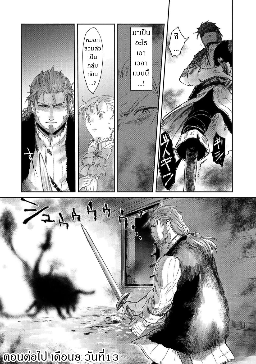 Boukensha ni Naritai to Miyako ni Deteitta Musume ga S Rank ni Natteta page 30