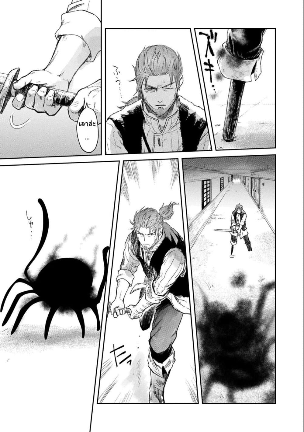 Boukensha ni Naritai to Miyako ni Deteitta Musume ga S Rank ni Natteta page 4