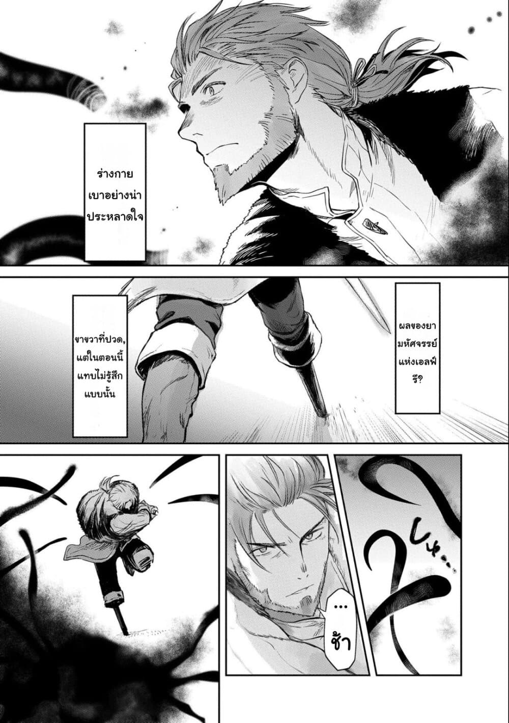 Boukensha ni Naritai to Miyako ni Deteitta Musume ga S Rank ni Natteta page 6