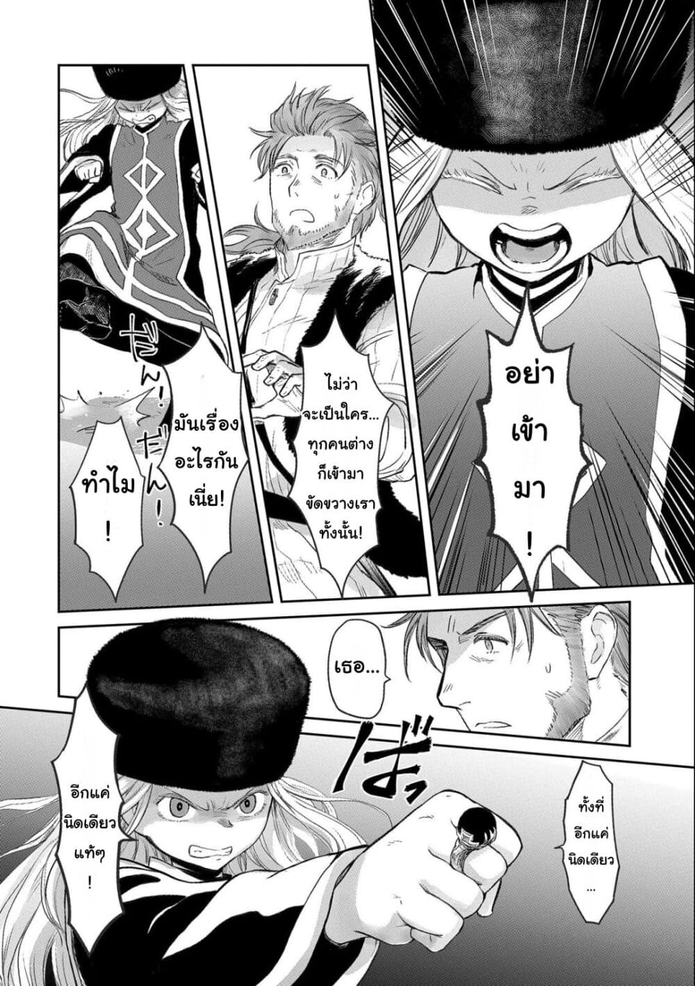 Boukensha ni Naritai to Miyako ni Deteitta Musume ga S Rank ni Natteta page 10