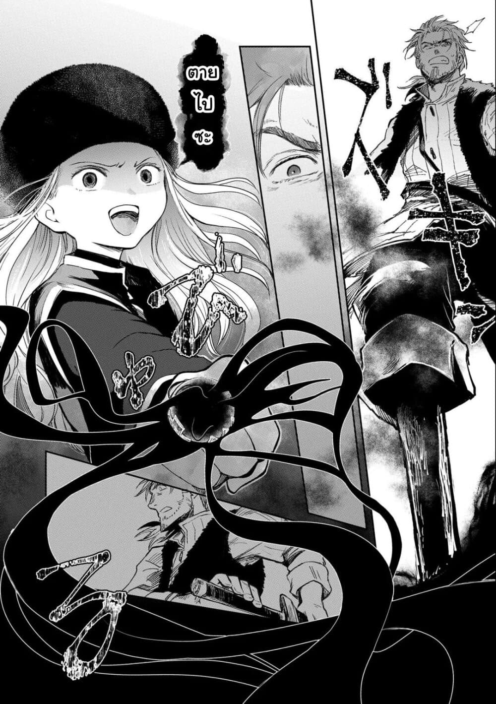 Boukensha ni Naritai to Miyako ni Deteitta Musume ga S Rank ni Natteta page 11