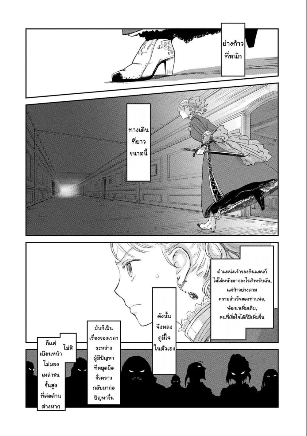 Boukensha ni Naritai to Miyako ni Deteitta Musume ga S Rank ni Natteta page 14