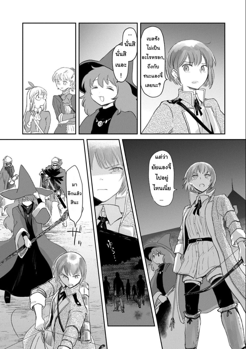Boukensha ni Naritai to Miyako ni Deteitta Musume ga S Rank ni Natteta page 19