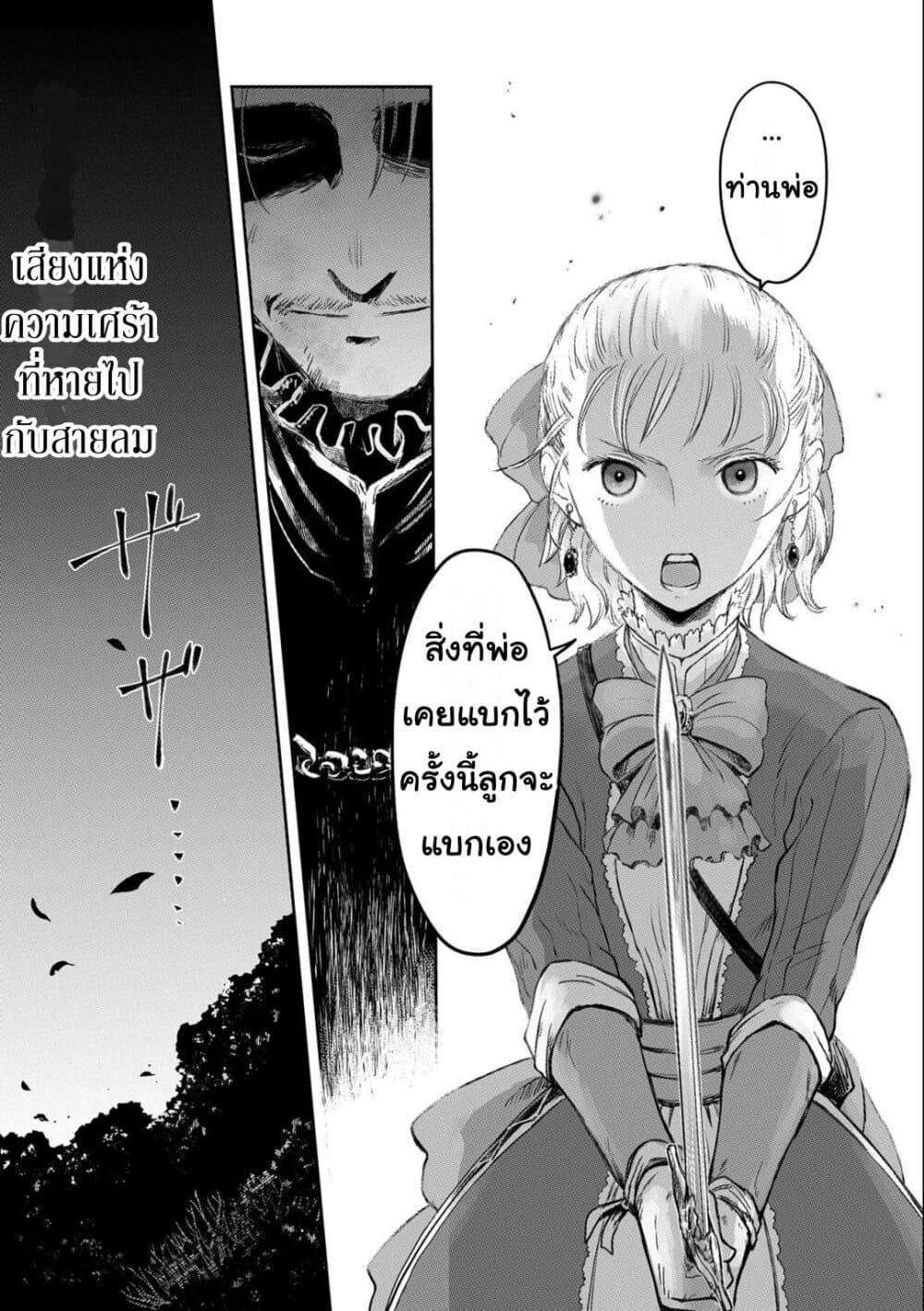Boukensha ni Naritai to Miyako ni Deteitta Musume ga S Rank ni Natteta page 28