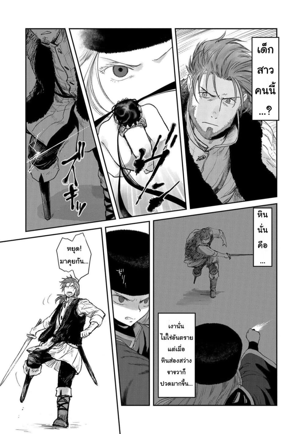 Boukensha ni Naritai to Miyako ni Deteitta Musume ga S Rank ni Natteta page 2