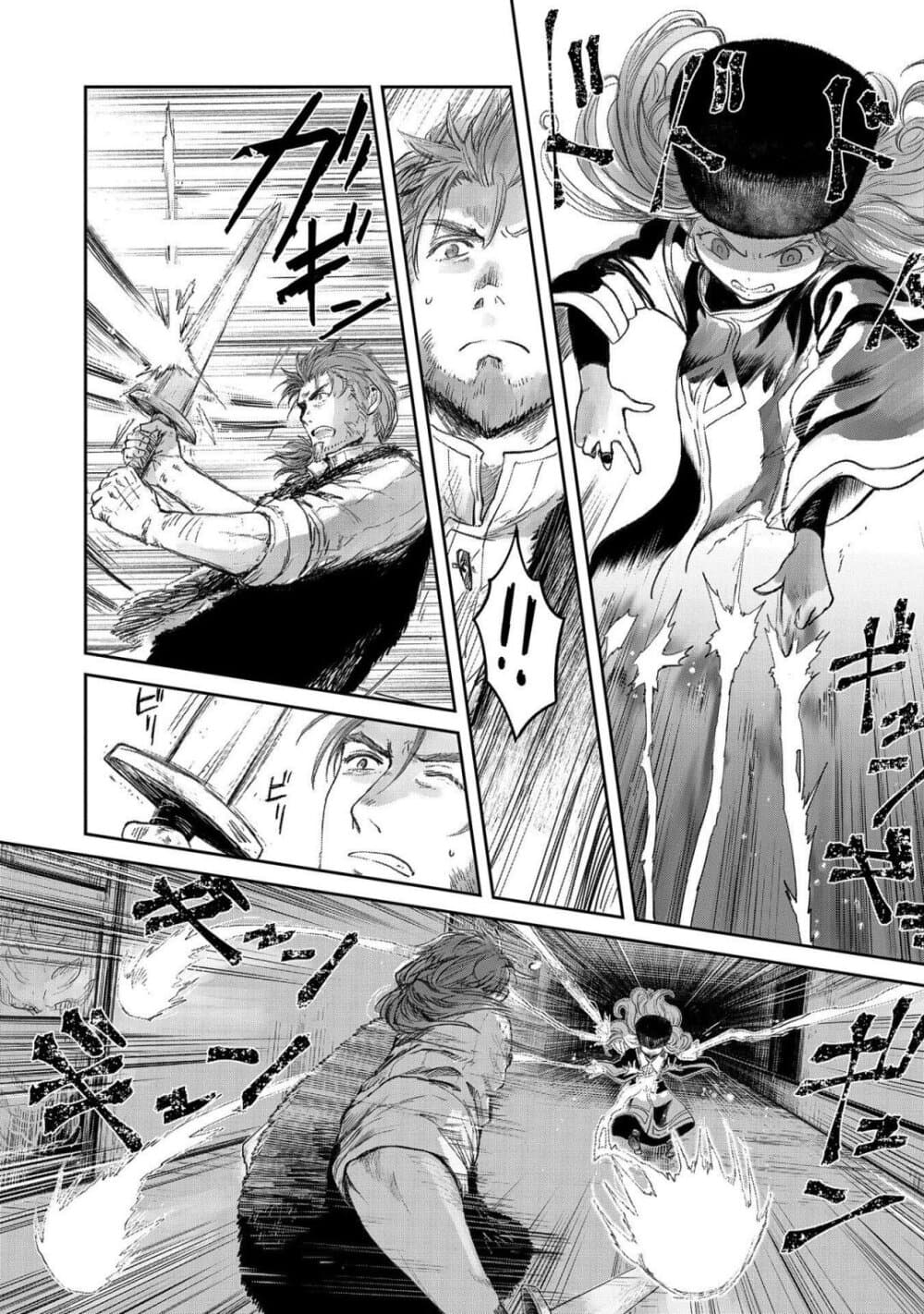 Boukensha ni Naritai to Miyako ni Deteitta Musume ga S Rank ni Natteta page 3