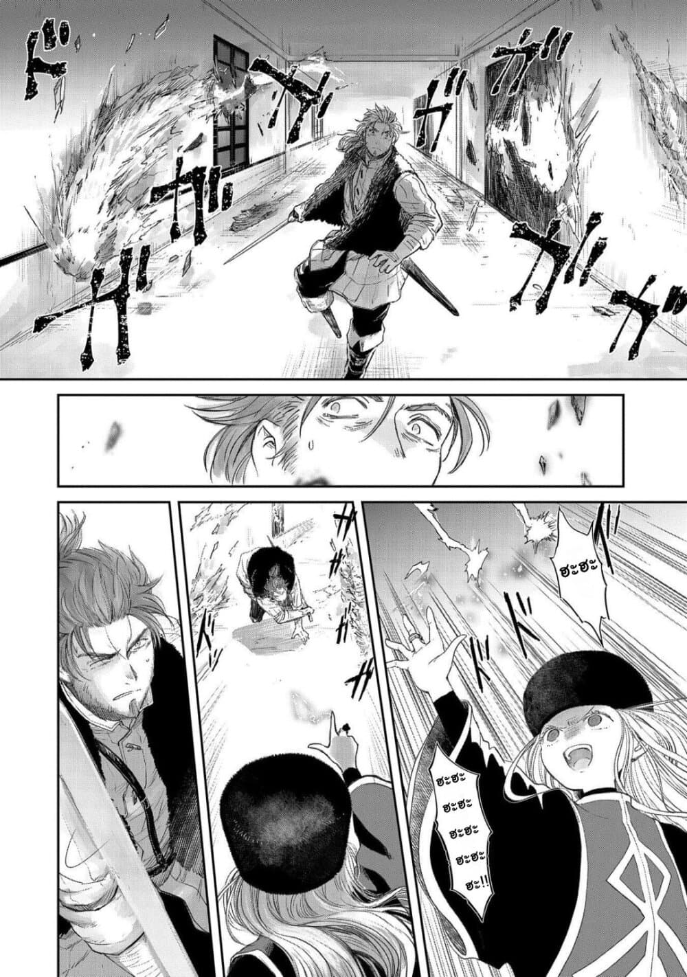 Boukensha ni Naritai to Miyako ni Deteitta Musume ga S Rank ni Natteta page 4