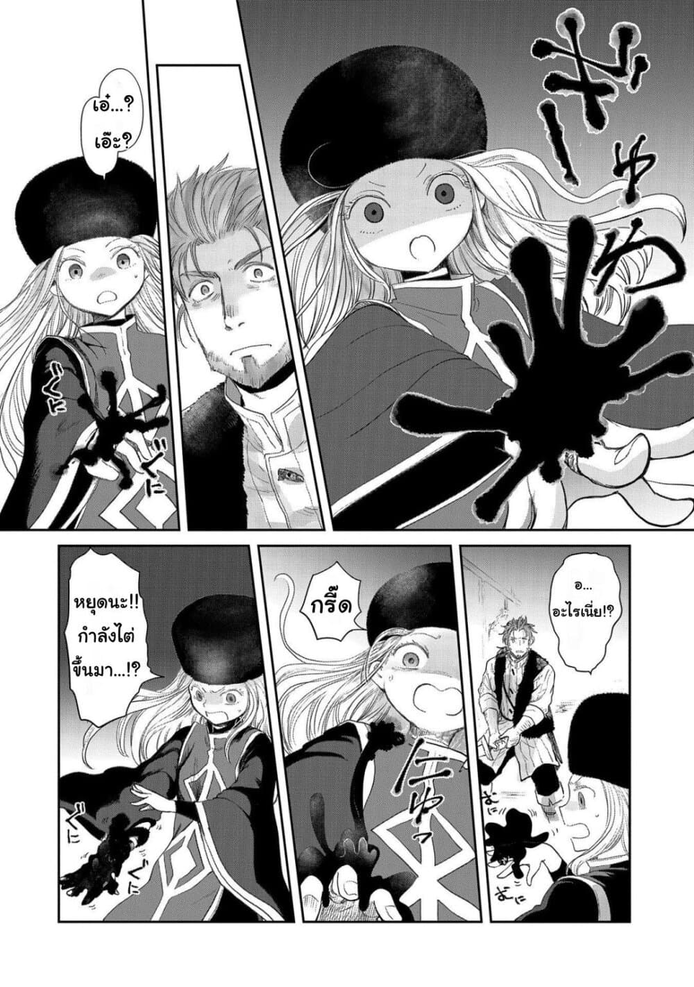 Boukensha ni Naritai to Miyako ni Deteitta Musume ga S Rank ni Natteta page 6