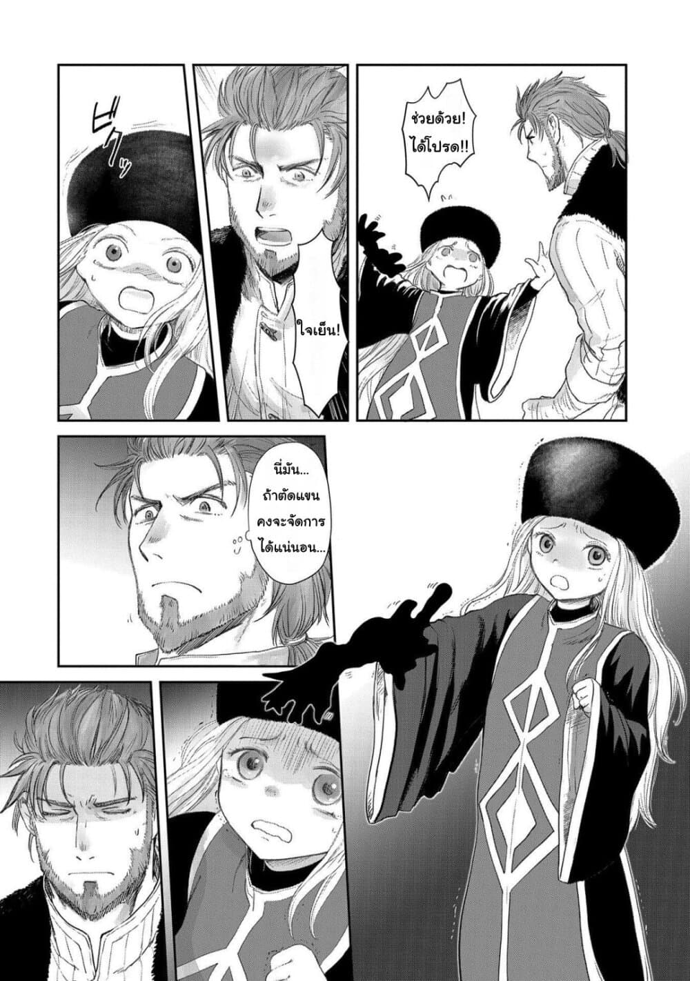 Boukensha ni Naritai to Miyako ni Deteitta Musume ga S Rank ni Natteta page 8