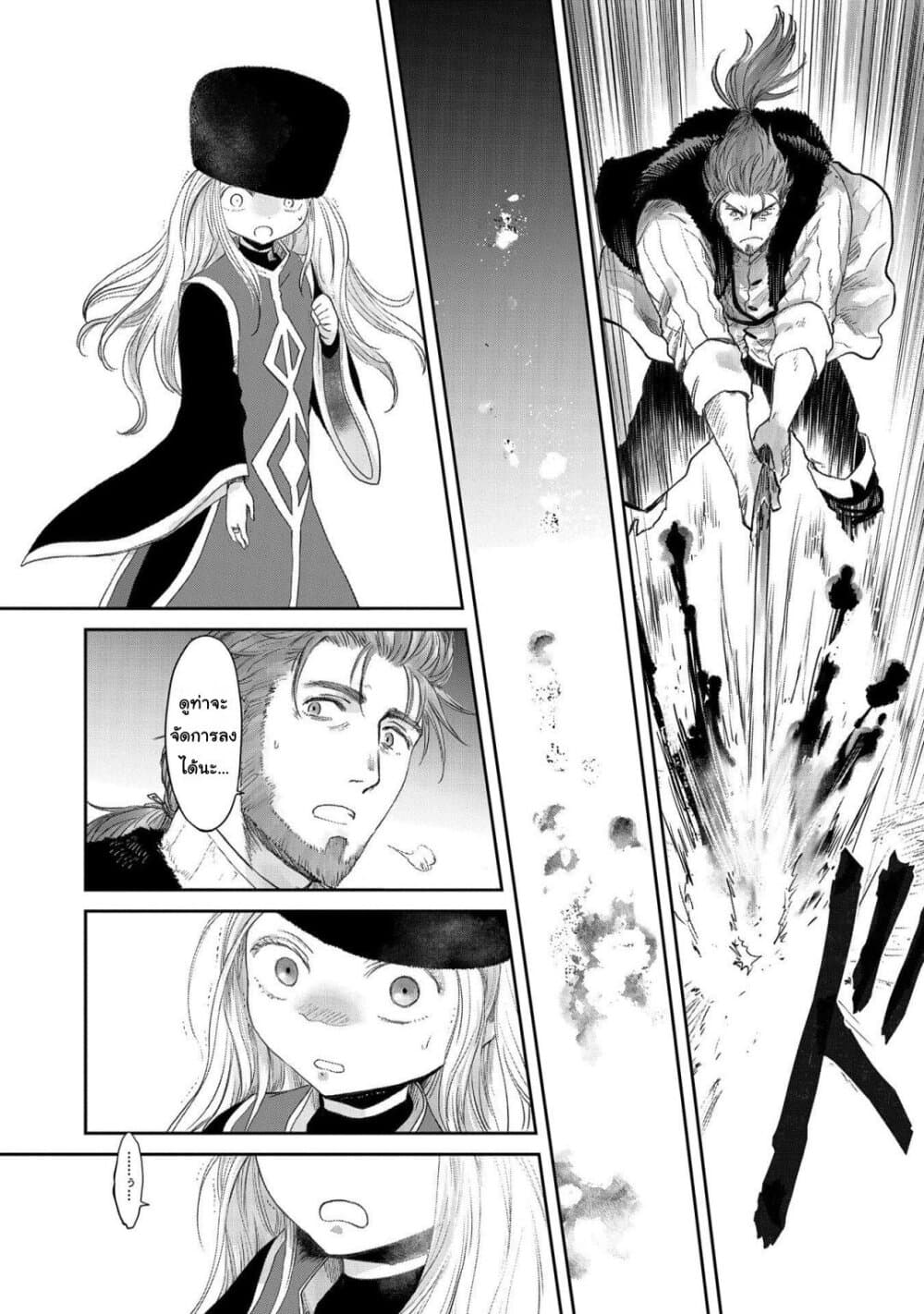 Boukensha ni Naritai to Miyako ni Deteitta Musume ga S Rank ni Natteta page 11