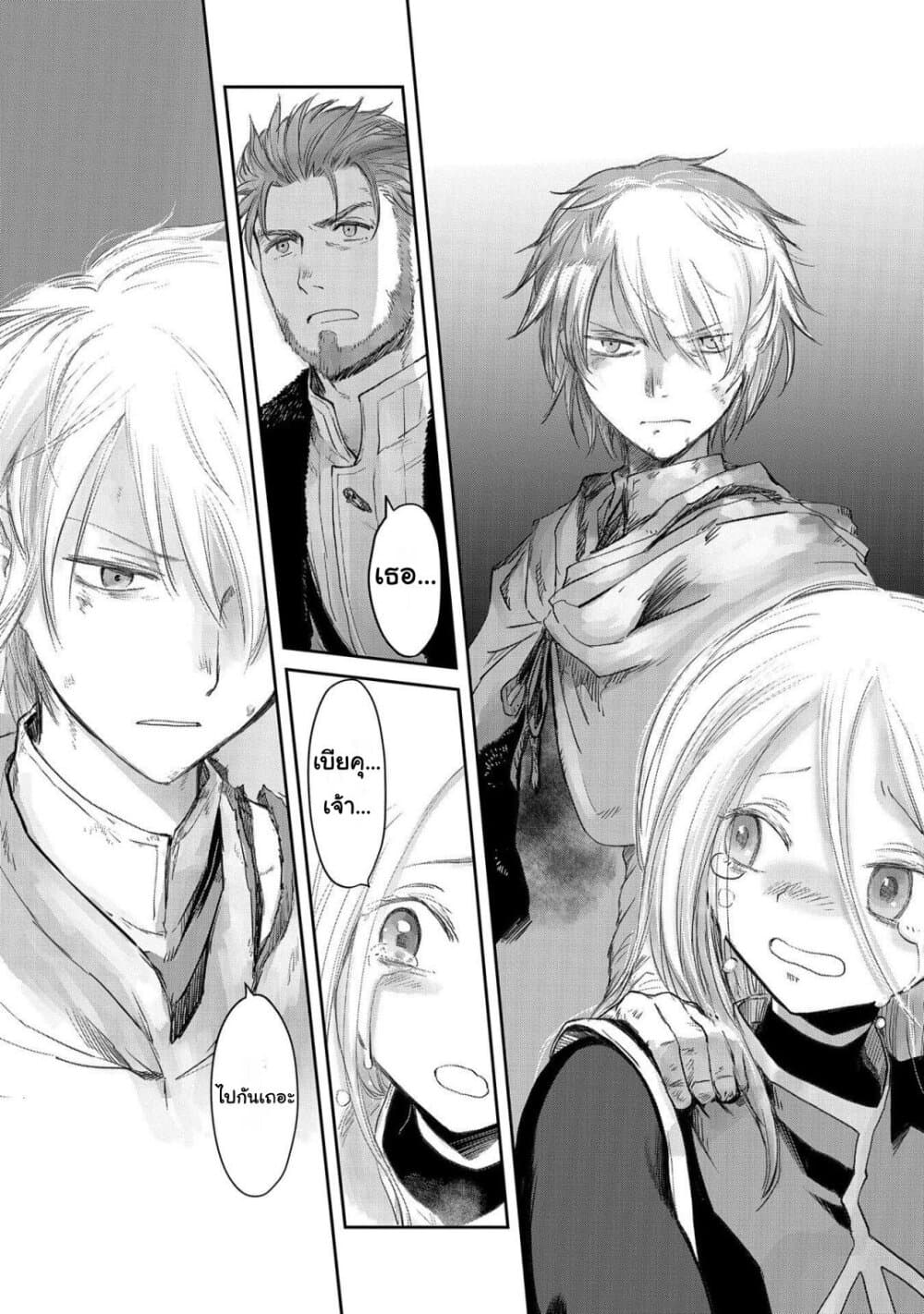 Boukensha ni Naritai to Miyako ni Deteitta Musume ga S Rank ni Natteta page 14